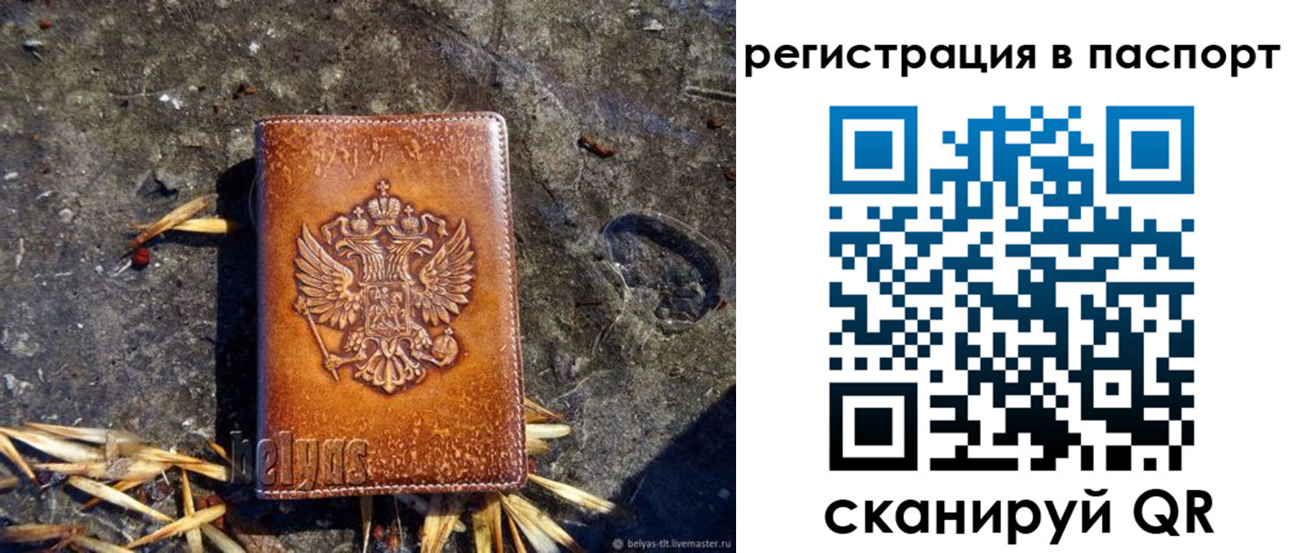 временная регистрация гарантия в Псковской области