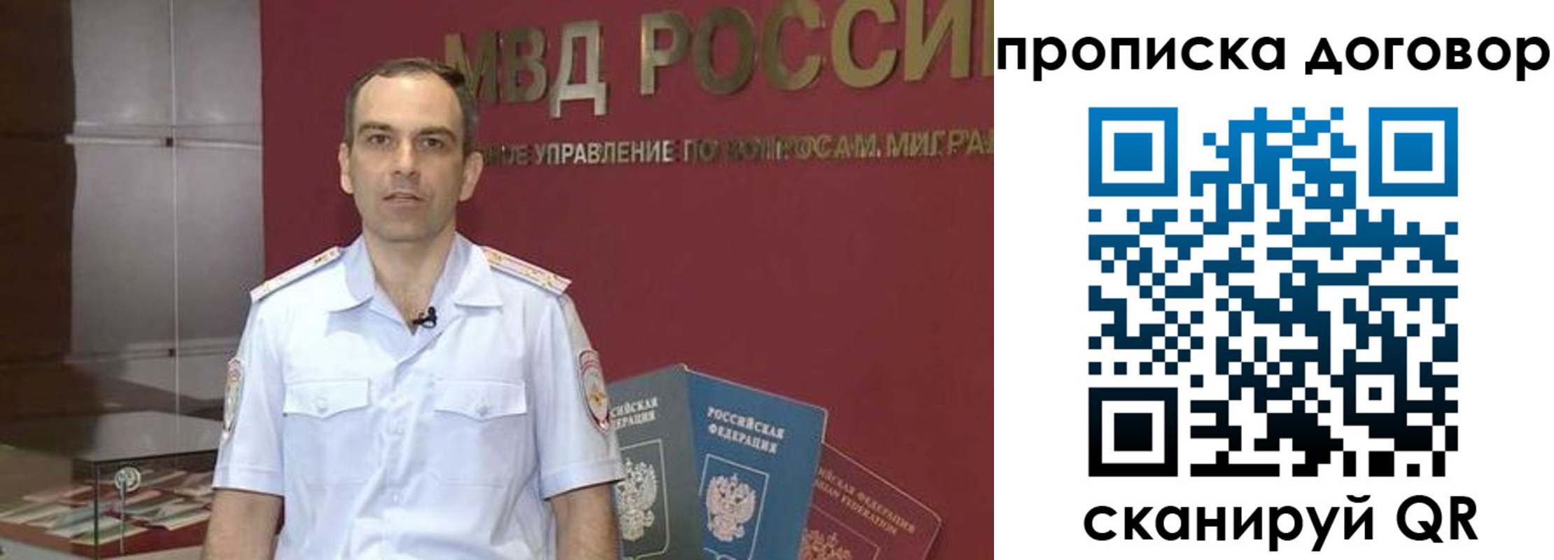 временная регистрация в Псковской области