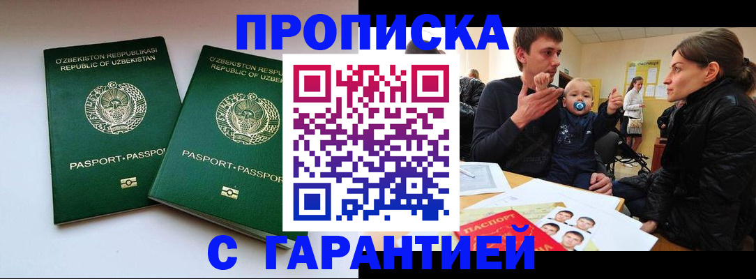 временная регистрация госуслуги в Псковской области