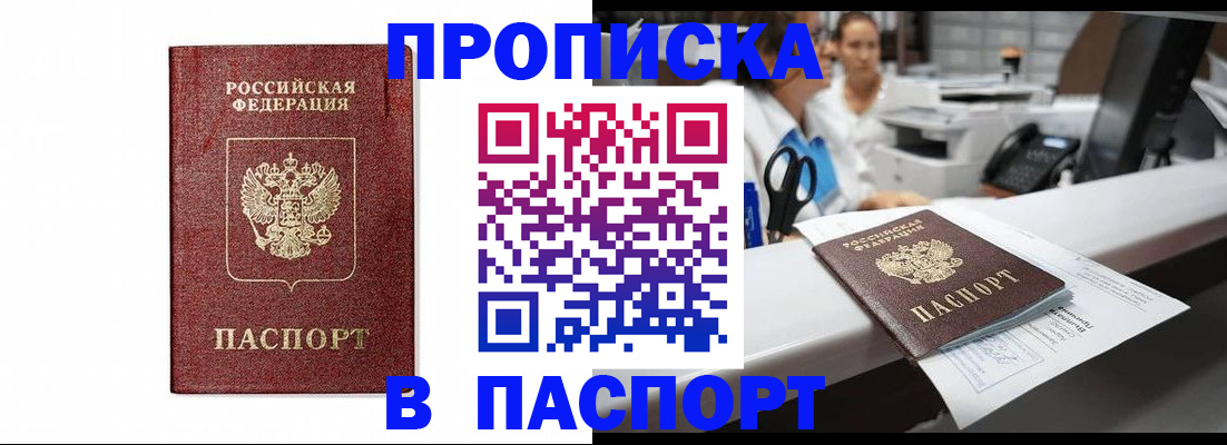 временная регистрация госуслуги в Псковской области